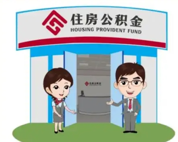 吉林辞职后怎么领取公积金里面的钱（辞职后公积金怎么取出来?）